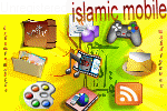موبایل اسلامی