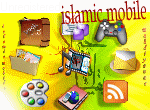 موبایل اسلامی