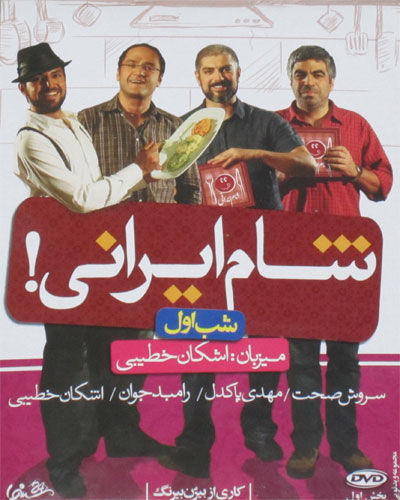 http://s2.picofile.com/file/7279015692/Sham_Irani.jpg