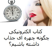 زیبایی
