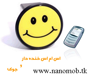 sadegh sms