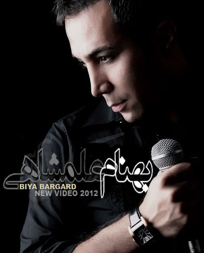 Behnam Alamshahi - Biya Bargard - HD
