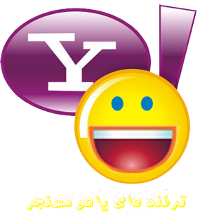 http://s2.picofile.com/file/7283761498/tarfande_yahoo_messenger_1_.png