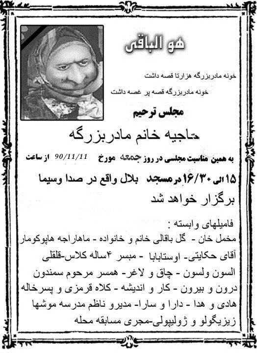 مادر بزرگه