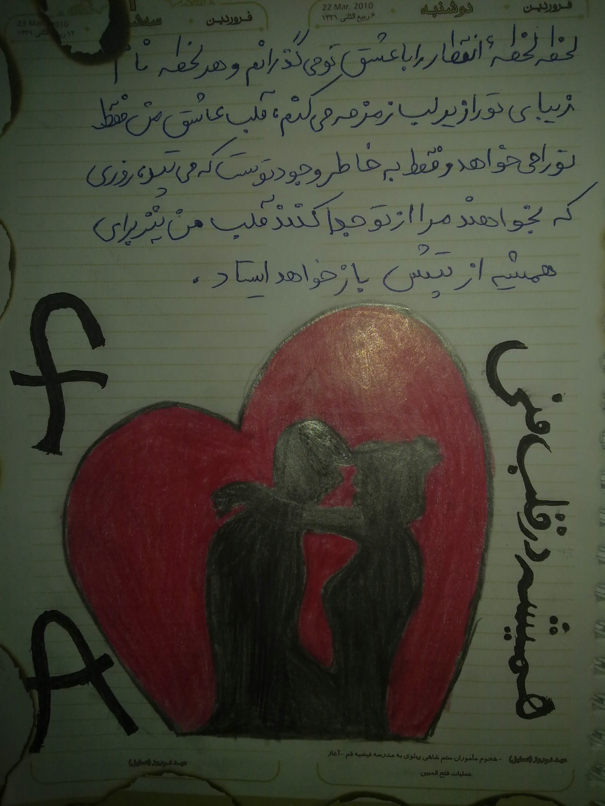 عشق من فاطمه