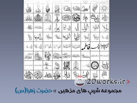شیپ اسلامی