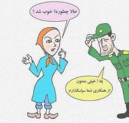 کاریکاتور (مبارزه با بد حجابی) - تصویر شماره 3