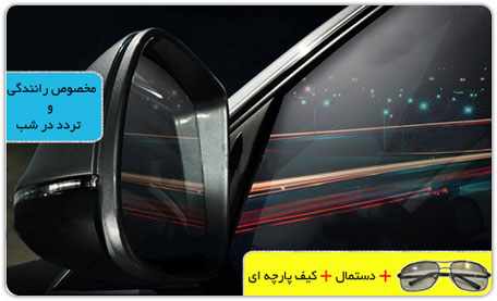 خريد اينترنتي عينك ديد در شب اصل , خريد اينترنتي عينك ديد در شب اصل , خريد اينترنتي عينك , خريد عينك ديد در شب اصلي , خريد عينك ديد در شب , خريد عينك ديد در شب زنانه , خريد عينك ديد در شب مردانه , خريد عينك ديد در شب , خريد عينك ديد در روز , خريد پستي عينك ديد در شب , خريد اينترنتي عينك ديد در شب , خريد عينك ديد در شب اورجينال , فروشگاه عينك ديد در شب , فروش عينك ديد در شب , سفارش عينك ديد در شب , عينك ديد در شب , خريد عينك مخصوص رانندگي در شب خريد اينترنتي عينك ديد در شب اصل , خريد اينترنتي عينك ديد در شب اصل , خريد اينترنتي عينك , خريد عينك ديد در شب اصلي , خريد عينك ديد در شب , خريد عينك ديد در شب زنانه , خريد عينك ديد در شب مردانه , خريد عينك ديد در شب , خريد عينك ديد در روز , خريد پستي عينك ديد در شب , خريد اينترنتي عينك ديد در شب , خريد عينك ديد در شب اورجينال , فروشگاه عينك ديد در شب , فروش عينك ديد در شب , سفارش عينك ديد در شب , عينك ديد در شب , خريد عينك مخصوص رانندگي در شب