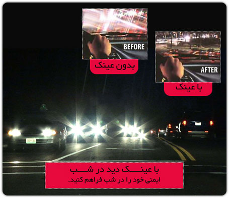 خريد اينترنتي عينك ديد در شب اصل , خريد اينترنتي عينك ديد در شب اصل , خريد اينترنتي عينك , خريد عينك ديد در شب اصلي , خريد عينك ديد در شب , خريد عينك ديد در شب زنانه , خريد عينك ديد در شب مردانه , خريد عينك ديد در شب , خريد عينك ديد در روز , خريد پستي عينك ديد در شب , خريد اينترنتي عينك ديد در شب , خريد عينك ديد در شب اورجينال , فروشگاه عينك ديد در شب , فروش عينك ديد در شب , سفارش عينك ديد در شب , عينك ديد در شب , خريد عينك مخصوص رانندگي در شب خريد اينترنتي عينك ديد در شب اصل , خريد اينترنتي عينك ديد در شب اصل , خريد اينترنتي عينك , خريد عينك ديد در شب اصلي , خريد عينك ديد در شب , خريد عينك ديد در شب زنانه , خريد عينك ديد در شب مردانه , خريد عينك ديد در شب , خريد عينك ديد در روز , خريد پستي عينك ديد در شب , خريد اينترنتي عينك ديد در شب , خريد عينك ديد در شب اورجينال , فروشگاه عينك ديد در شب , فروش عينك ديد در شب , سفارش عينك ديد در شب , عينك ديد در شب , خريد عينك مخصوص رانندگي در شب