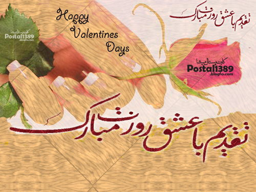 کارت پستال میشا