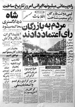 19بهمن57