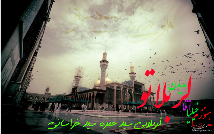 سید حمزه سید خراسانی هنوزم خیلیا اقا رنج فاصله