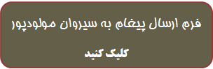 تماس با ما