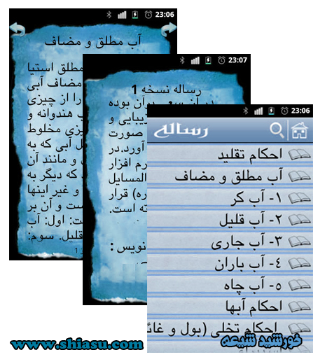 خورشيد شيعه