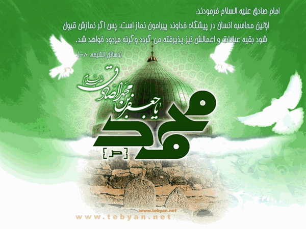 روزشمار ظهور میلاد پیامبر اکرم(ص) و میلاد امام جعفرصادق(ع)