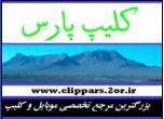 کلیک کنید