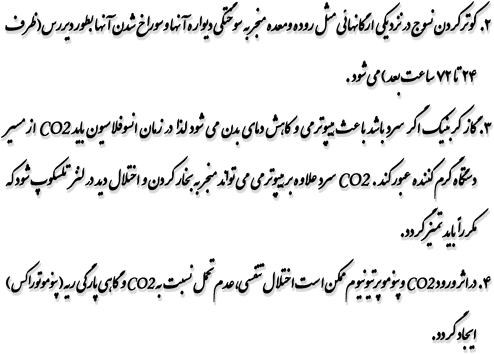 1.	اصابت تروکار اول به عروق بزرگ شکم مثل آئورت در حین ورود تروكار به شکم ، خصوصاً در افراد خیلی لاغرمي تواند منجر به خونريزي تهديد كننده گردد . همچنین ممکن است همین تروکار به روده باریک یا بزرگ و یا احشاء دیگر شکم اصابت کند و منجر به خونریزی یا سوراخ شدگی احشاء تو خالی و در نهایت پریتونیت گردد.  2.	کوتر کردن نسوج در نزدیکی ارگانهائی مثل روده و معده منجر به سوختگی دیواره آنها و مآلاً سوراخ شدن آنها بطور دیر رس ( ظرف 24 تا 72 ساعت بعد ) می شود .  3.	گاز کربنیک اگر سرد باشد باعث هیپوترمی و کاهش دمای بدن می شود لذا در زمان انسوفلاسیون باید CO2 از مسیر دستگاه گرم کننده عبور کند . CO2 سرد علاوه بر هیپوترمی می تواند منجر به بخار کردن و اختلال دید در لنز تلسکوپ شود که مكرراً باید تمیز گردد.  4.	در اثر ورود CO2 و پنوموپرتیونیوم ممکن است اختلال تنفسی ، عدم تحمل نسبت به CO2 و گاهی پارگی ریه ( پنوموتوراكس ) ایجاد گردد. 