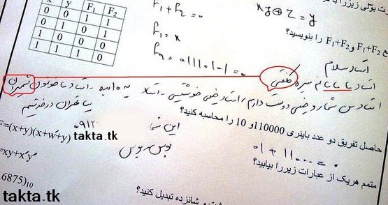 نامه دختر به استاد
