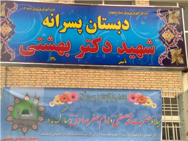 تابلوی دبستان