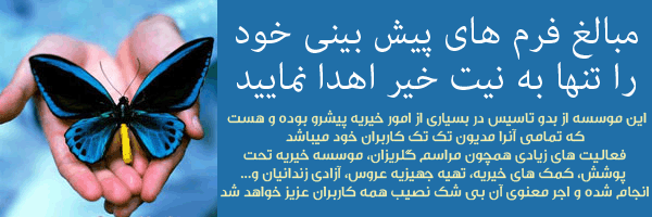 http://s2.picofile.com/file/7293606020/charitybanner.gif