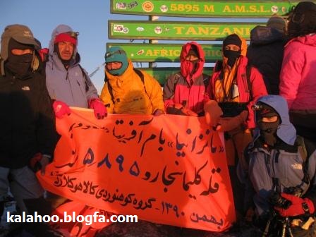 کلیمانجارو