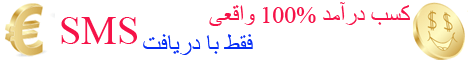 اس ام اس بخون پول بگیر