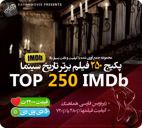 http://s2.picofile.com/file/7313553973/250Top.jpg