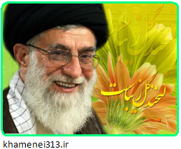 مقام معظم رهبری حضرت آیت الله خامنه ای،پوستر زیبا از مقام معظم رهبری khamenei-  khamenei313.ir