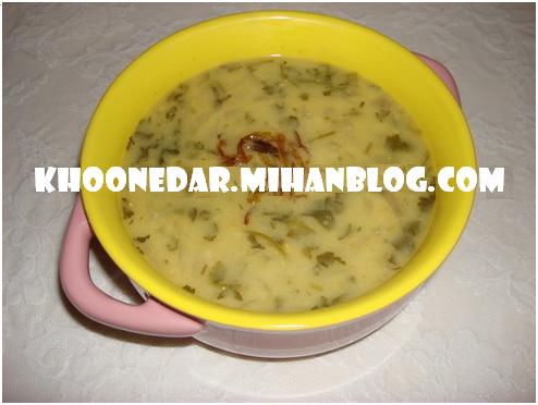 سوپ ترخینه ( کرمانشاه)