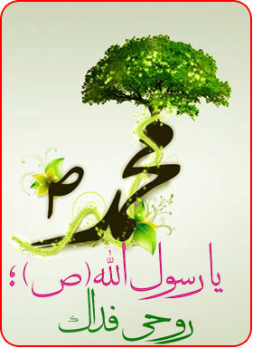 حضرت محمد(ص)
