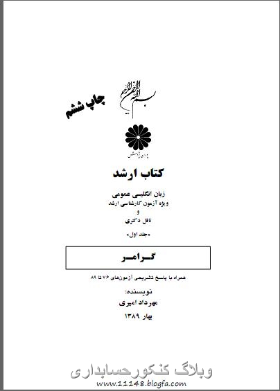 زبان انگلیسی