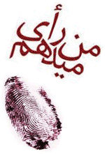 جنگ بي پايان