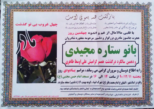 ستاره مجیدی