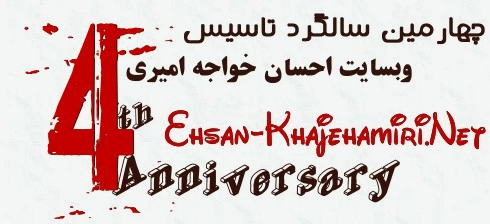 چهار سال گذشت !