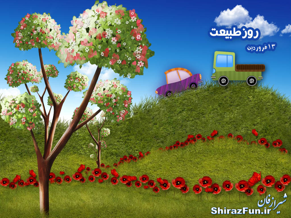 شیراز فان.آی آر