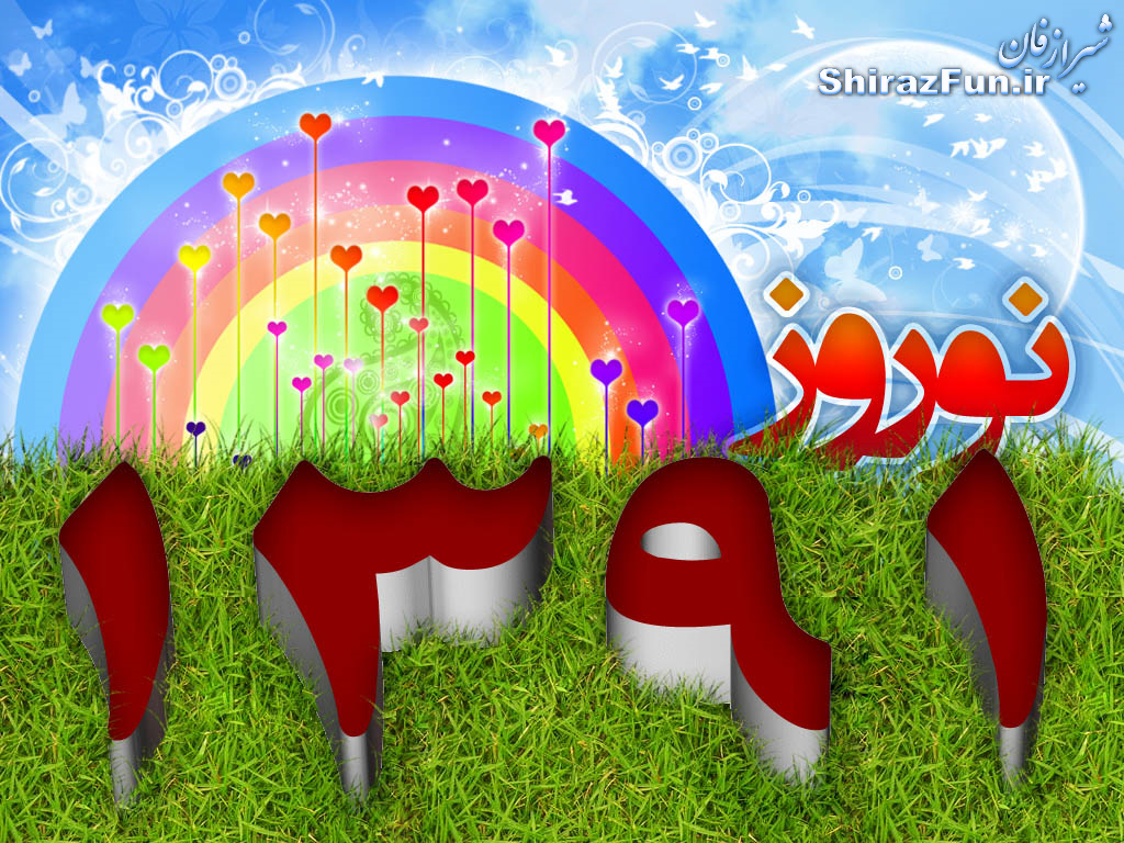 شیراز فان.آی آر