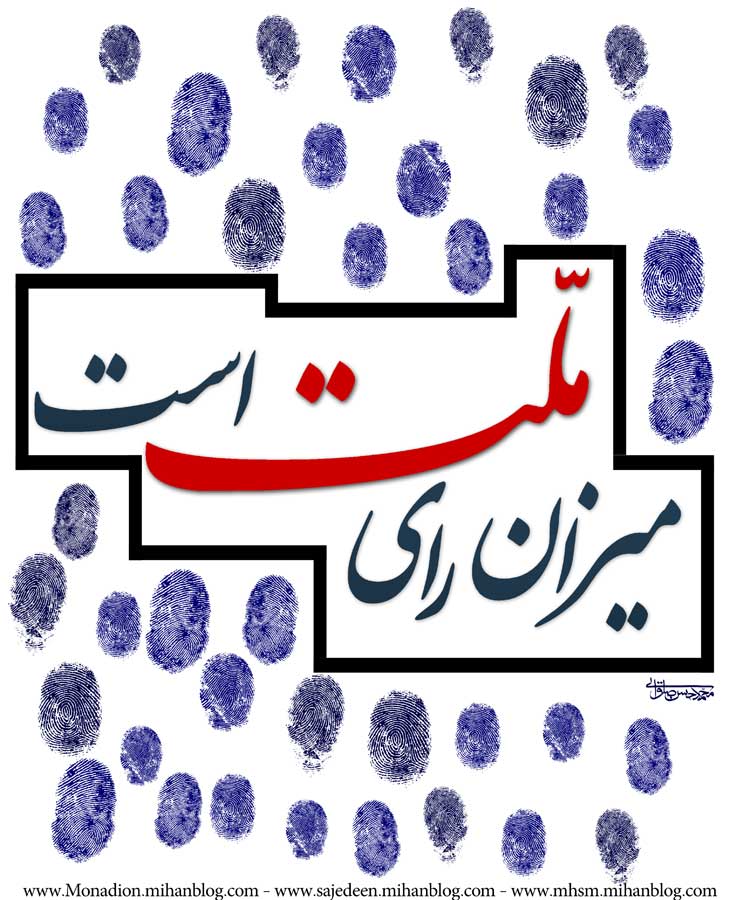 محمد حسن صلواتی