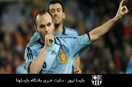 اینیستا
