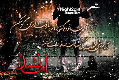 دختر شب مهتاب
