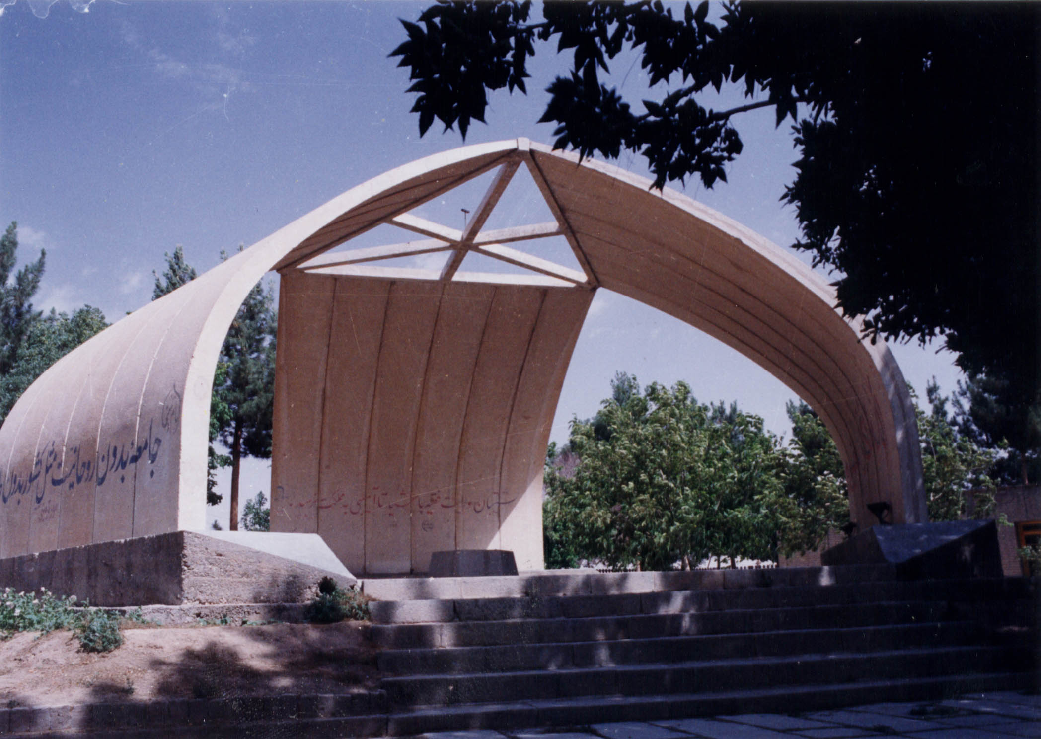 سبزوار