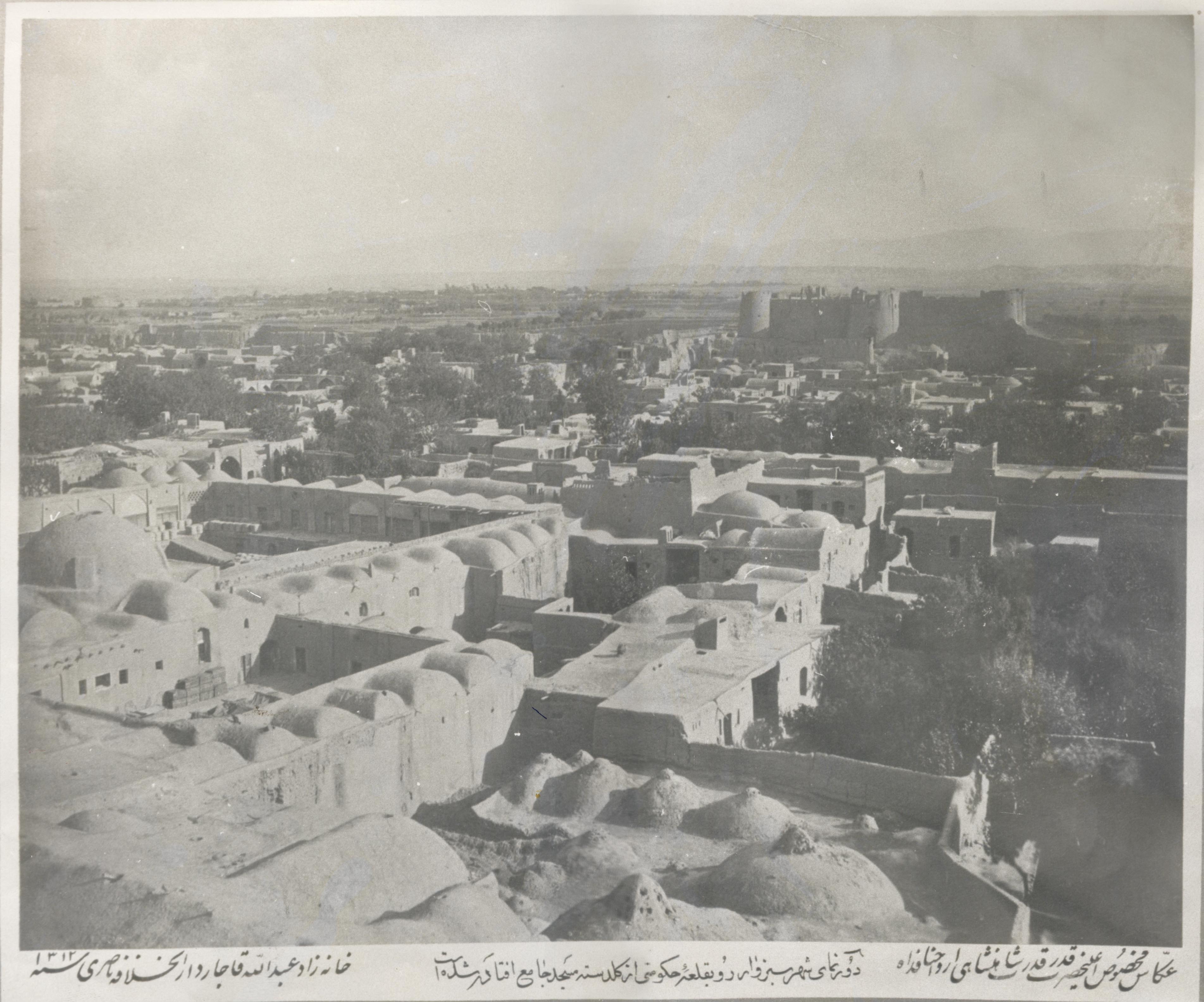 سبزوار
