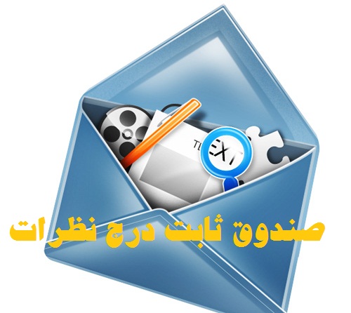 نظرات