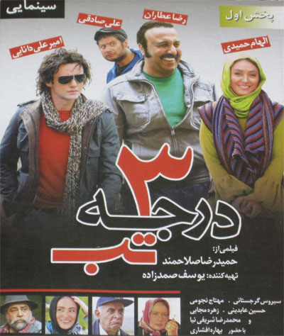 http://s2.picofile.com/file/7317585371/3Daraje_Tab.jpg