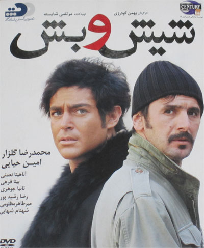http://s2.picofile.com/file/7317586769/Shisho_Besh.jpg
