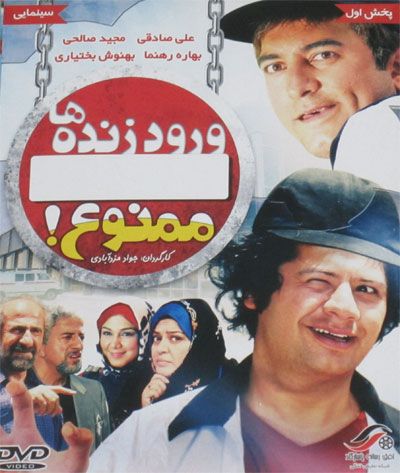 http://s2.picofile.com/file/7317587739/Vorode_Zendeha_Mamnoe.jpg