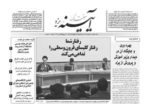 شماره 261