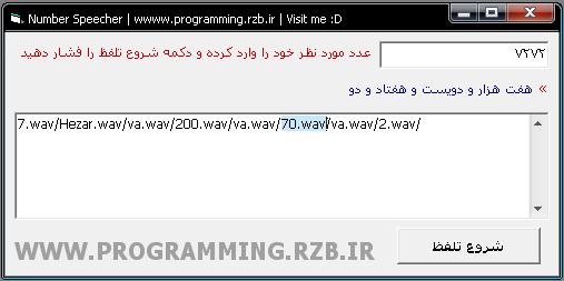 Farsi number speecher
