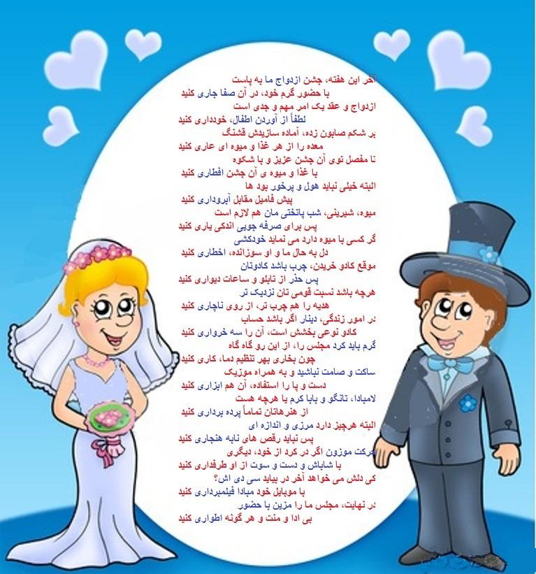 http://s2.picofile.com/file/7318377090/%DA%A9%D8%A7%D8%B1%D8%AA_%D8%AF%D8%B9%D9%88%D8%AA_%D8%B9%D8%B1%D9%88%D8%B3%DB%8C.jpg