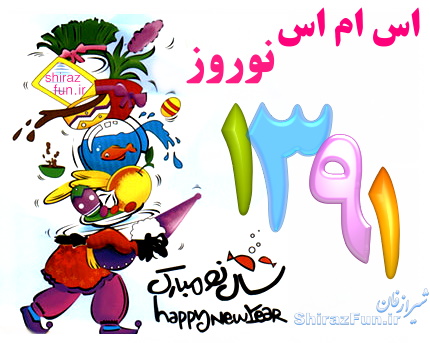 شیراز فان.آی آر