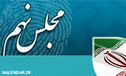 نتایج نهایی انتخابات نهمین دوره مجلس شورای اسلامی در حوزه انتخاتبی مرند و جلفا